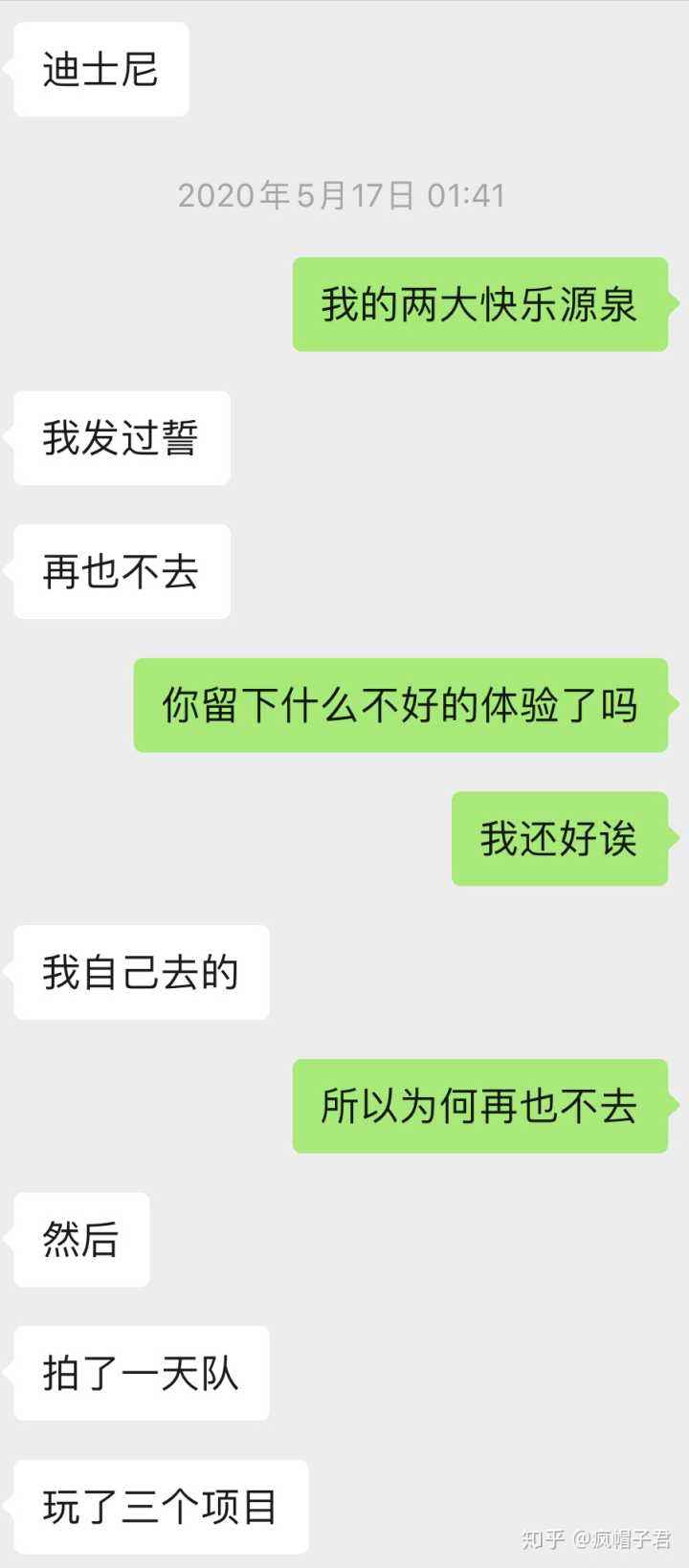 发现摩羯男删除暧昧聊天记录的简单介绍