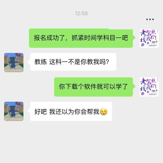 沈锡希与教练聊天记录的简单介绍