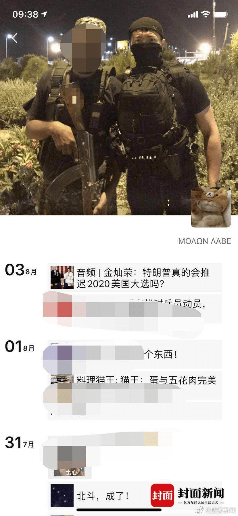 小月直播聊天记录的简单介绍