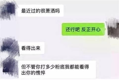 直男撩妹聊天记录截图(怎样撩一个直男聊天记录)