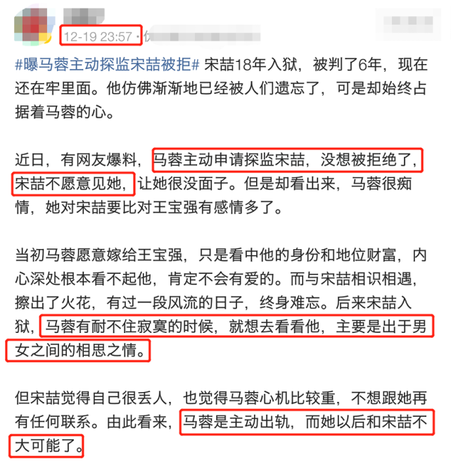 包含黄蓉出轨宋喆聊天记录的词条