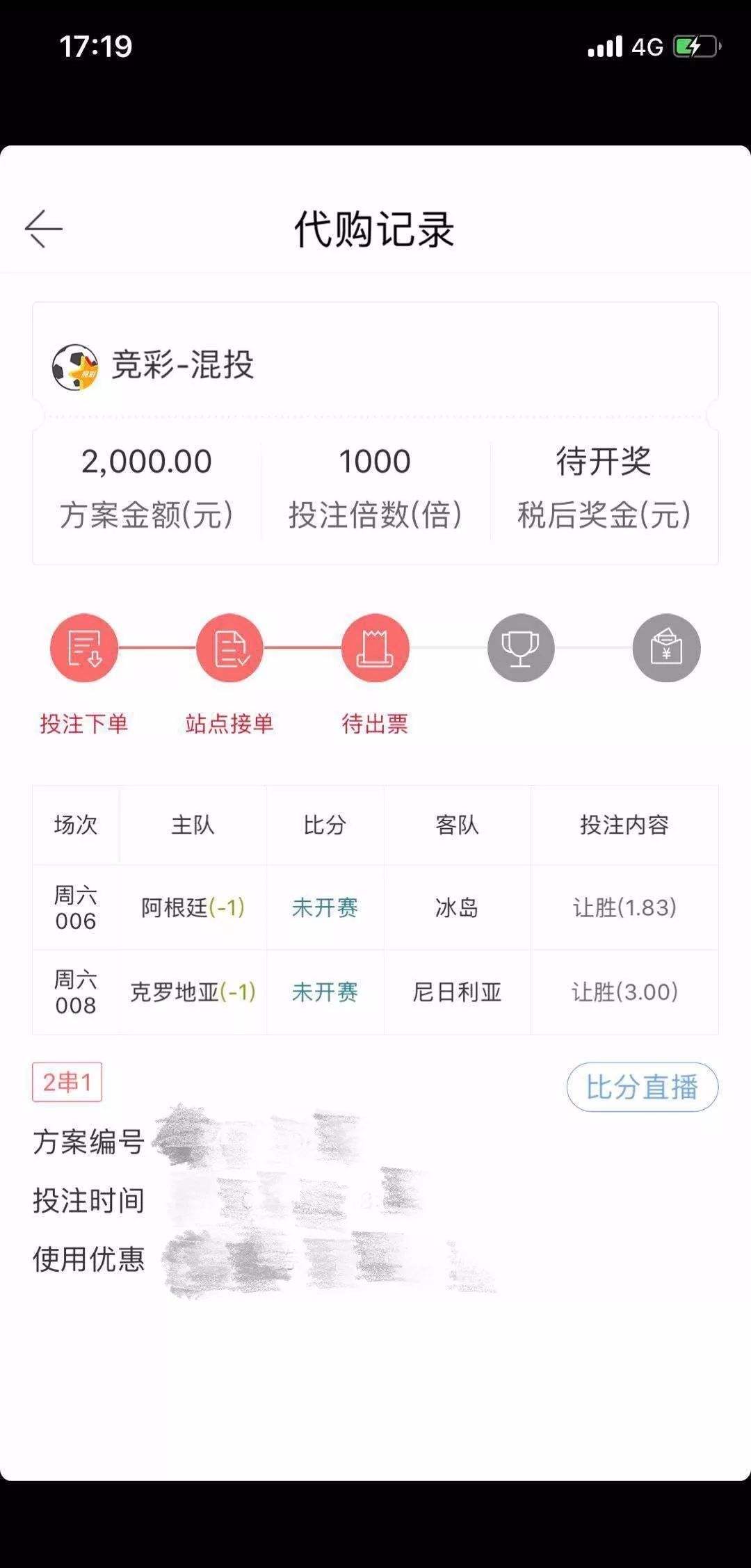 关于彩票研究的聊天记录的信息