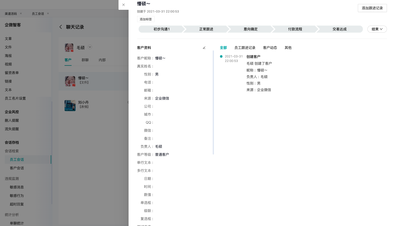 怎么弄2021聊天记录分析报告(2021聊天大数据半年报告怎么查)