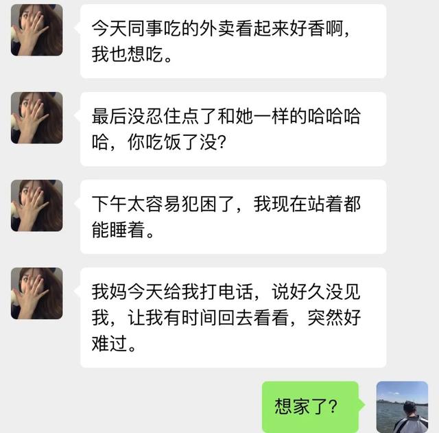 如果一个人说喜欢你聊天记录(千万别因为聊天记录喜欢一个人)