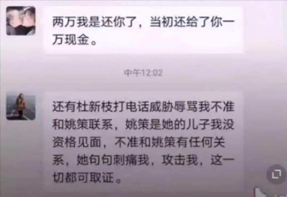 姚策妈妈许敏抖音晒聊天记录的简单介绍