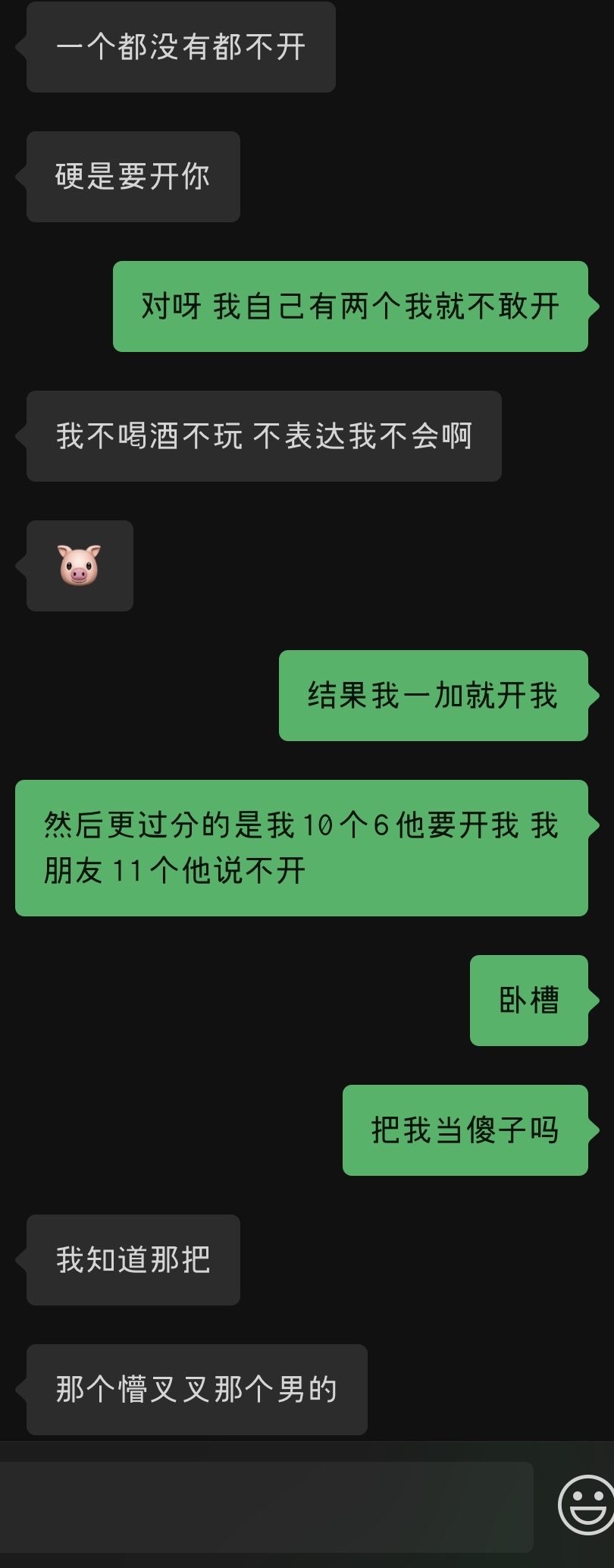 包含女追男暗恋学长qq聊天记录的词条