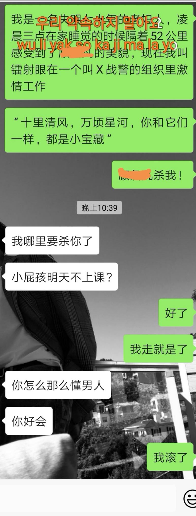 包含女追男暗恋学长qq聊天记录的词条