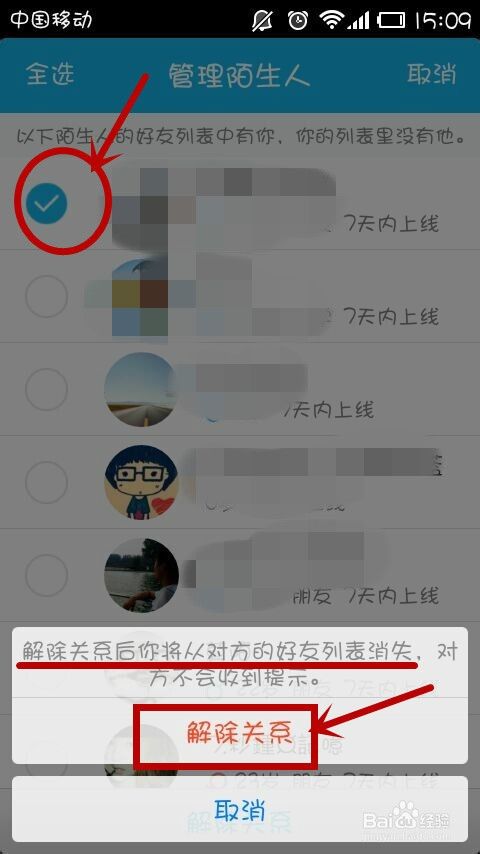 关于qq怎么找回与陌生人的聊天记录的信息