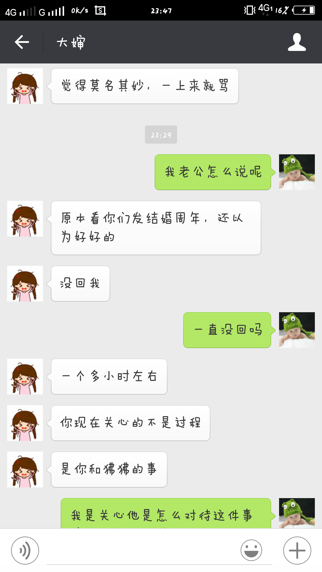 女生把闺蜜聊天记录给男生看(女生把和男生的聊天记录发给闺蜜)