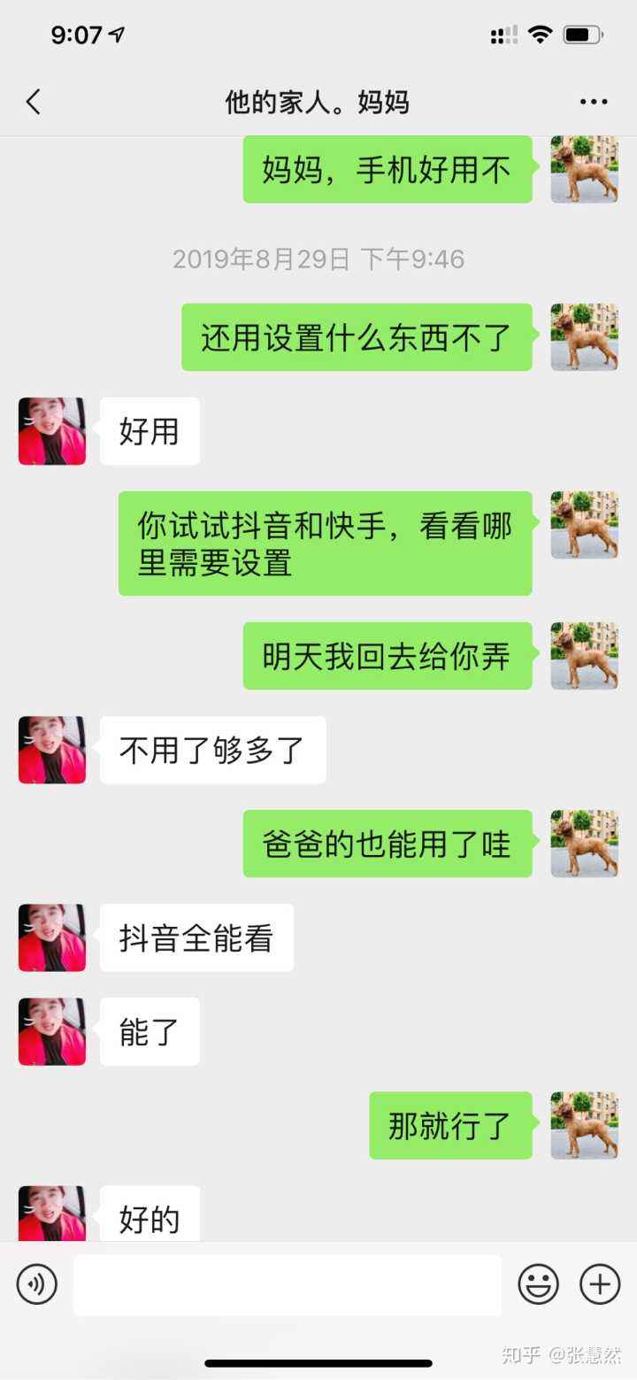 怀孕后看到婆婆和老公聊天记录(无意间看到婆婆和老公的聊天记录,我整个人都炸了)