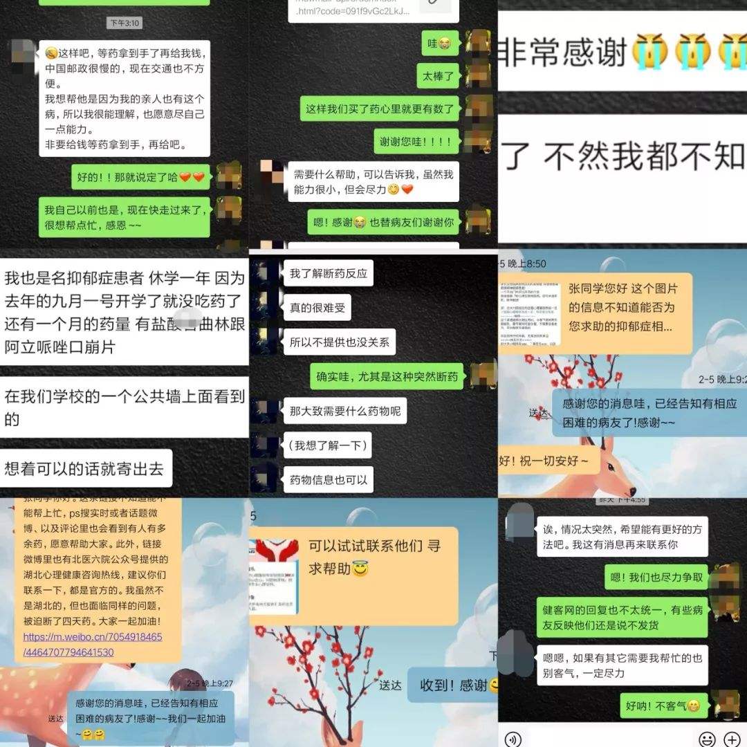 包含家人生病和朋友的聊天记录图片的词条