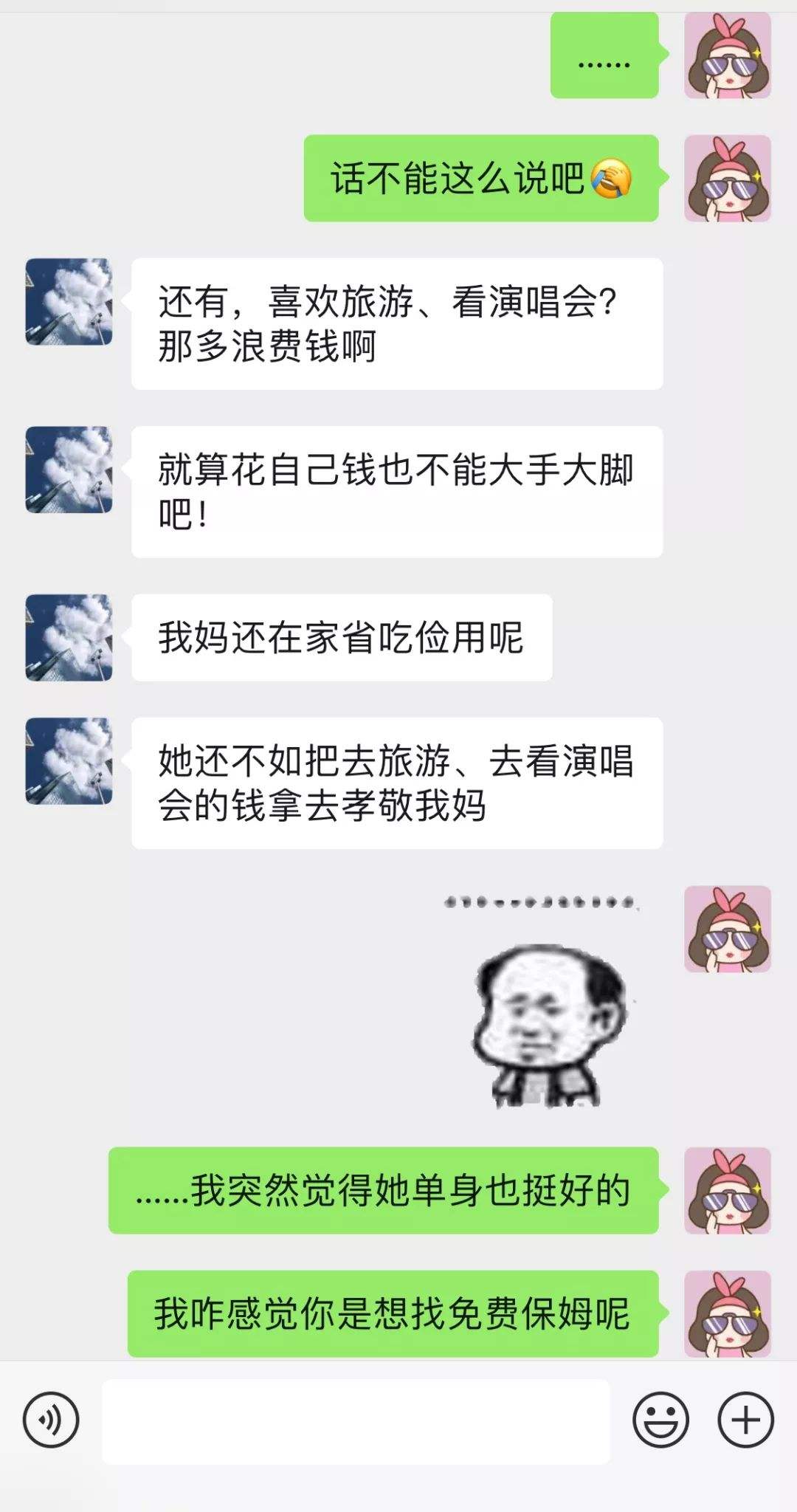 女生被妈妈催相亲聊天记录(父母每天催着和相亲对象聊天)