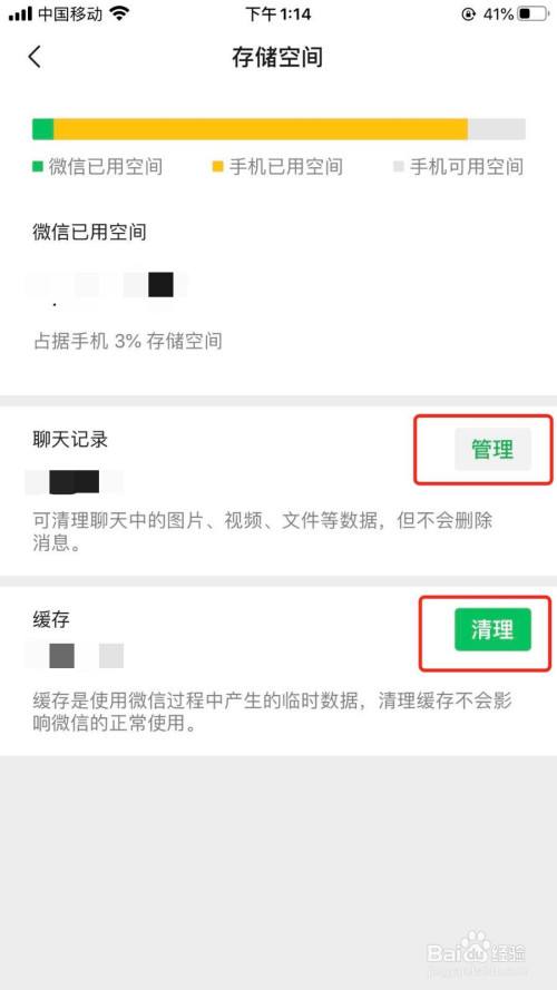 微信聊天记录占用内存不(微信聊天记录内存占用太多)