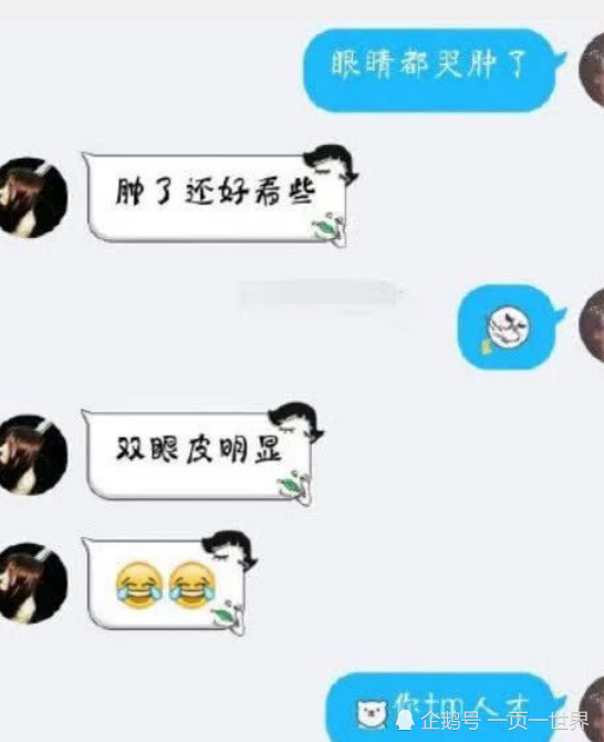 跟直男师傅作死系列聊天记录的简单介绍