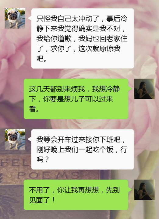 找附近离婚的女人闲聊天记录的简单介绍