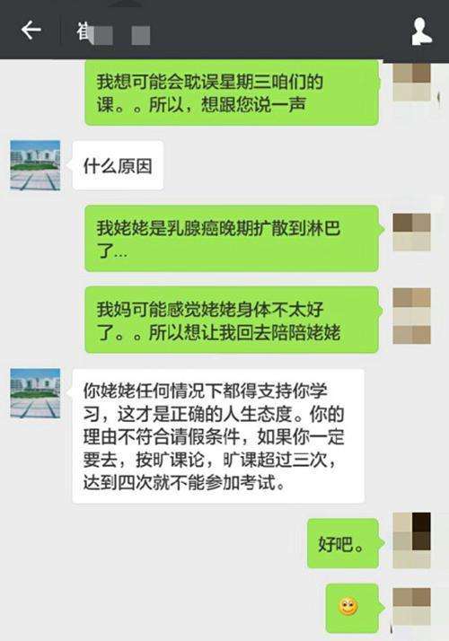 学校怎么查学生聊天记录(老师怎么查到学生聊天记录)