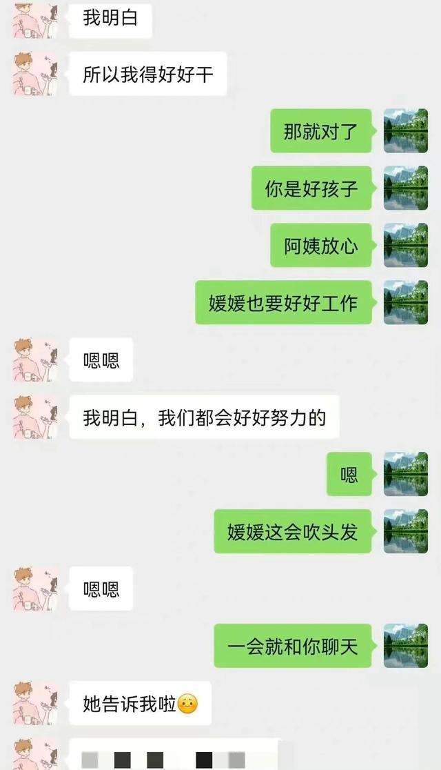 把男朋友送走聊天记录(男友发聊天记录截图给家人)