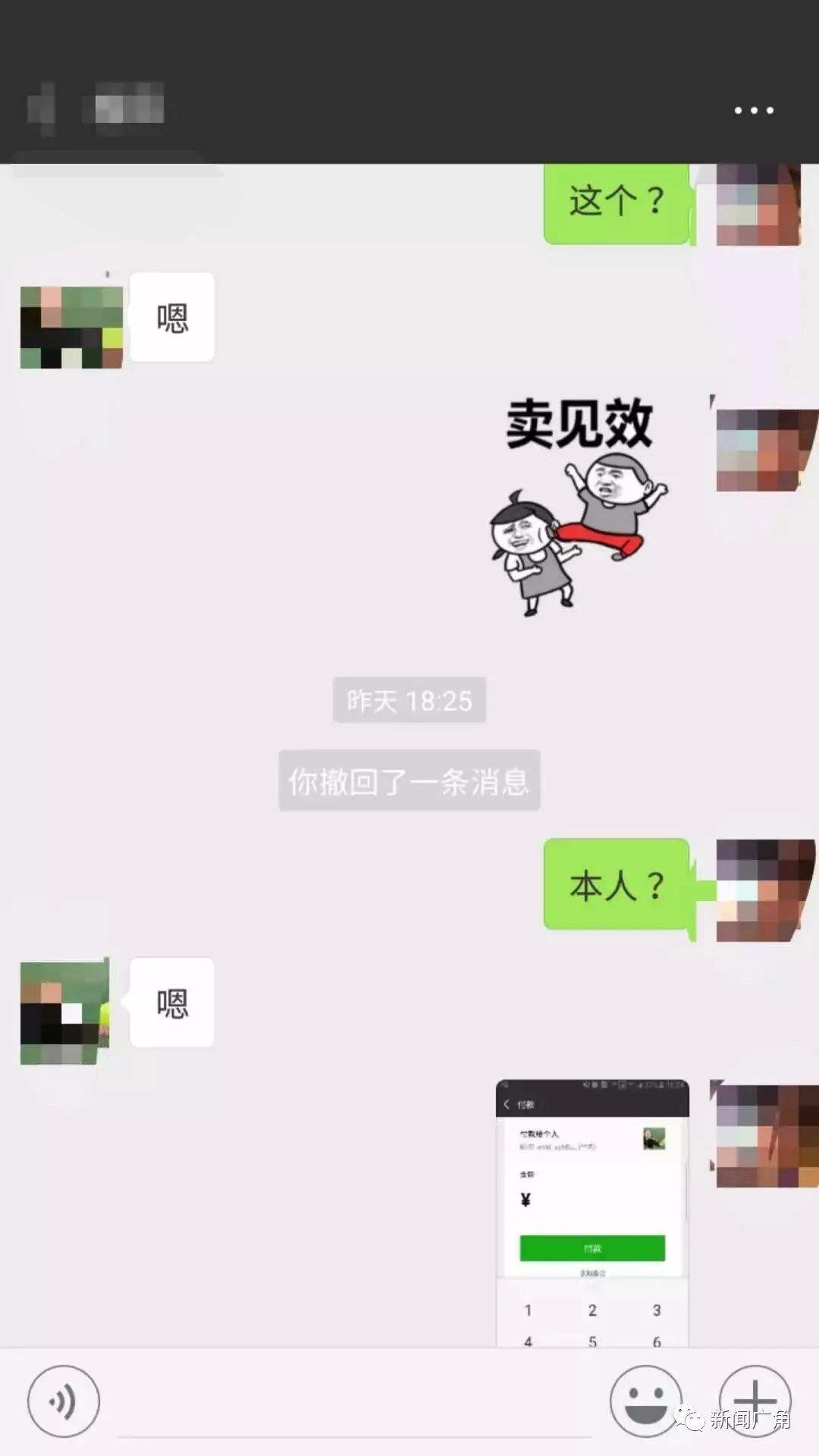 广东女人私信聊天记录(抖音私信可以恢复聊天记录吗)