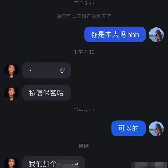 广东女人私信聊天记录(抖音私信可以恢复聊天记录吗)