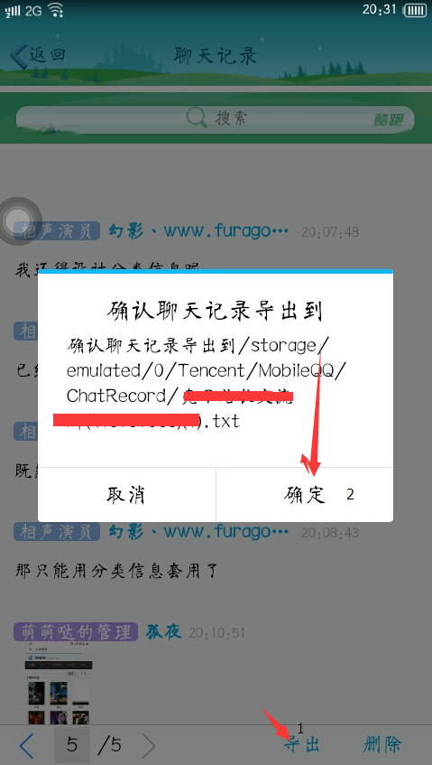 关于删了查找qq聊天记录怎么查的信息