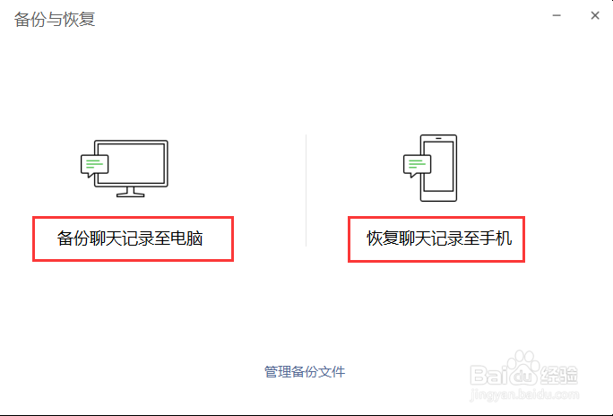 包含怎么打开微信聊天记录自动保存的词条