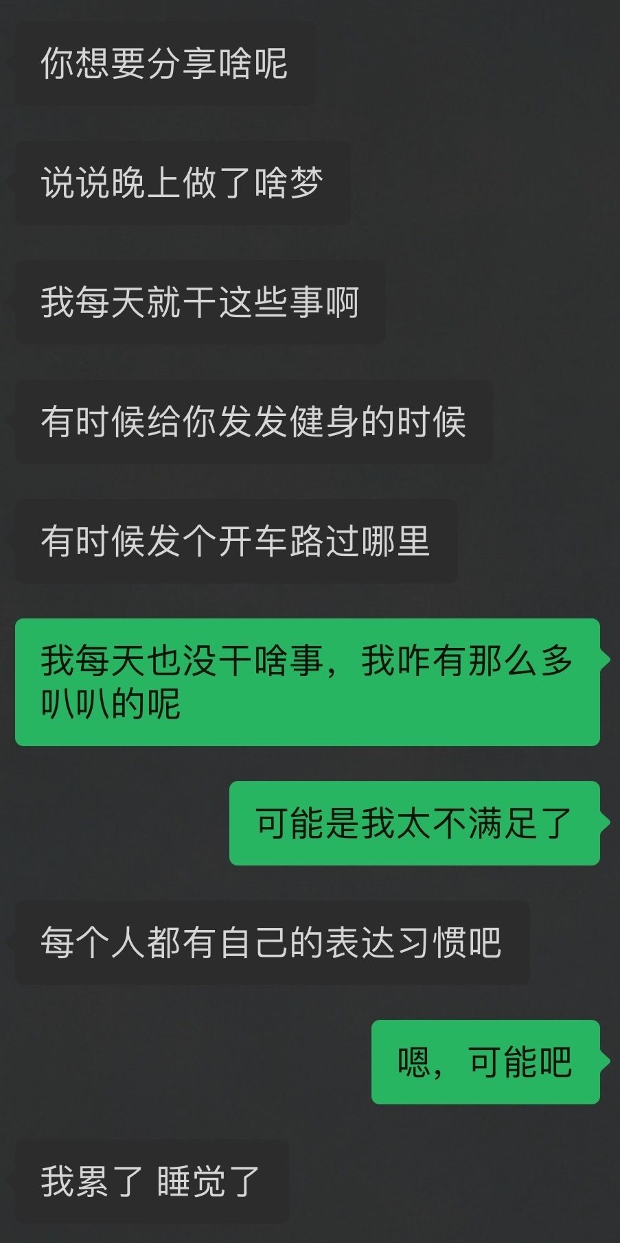 梦里不能看聊天记录(怎么才能看不到聊天记录)