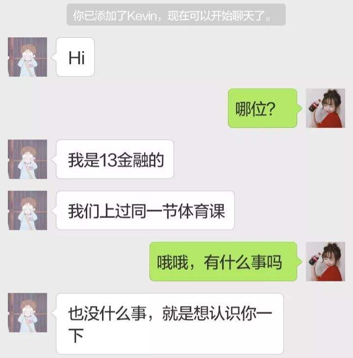 男生会回味聊天记录吗(男生会反复看聊天记录吗)