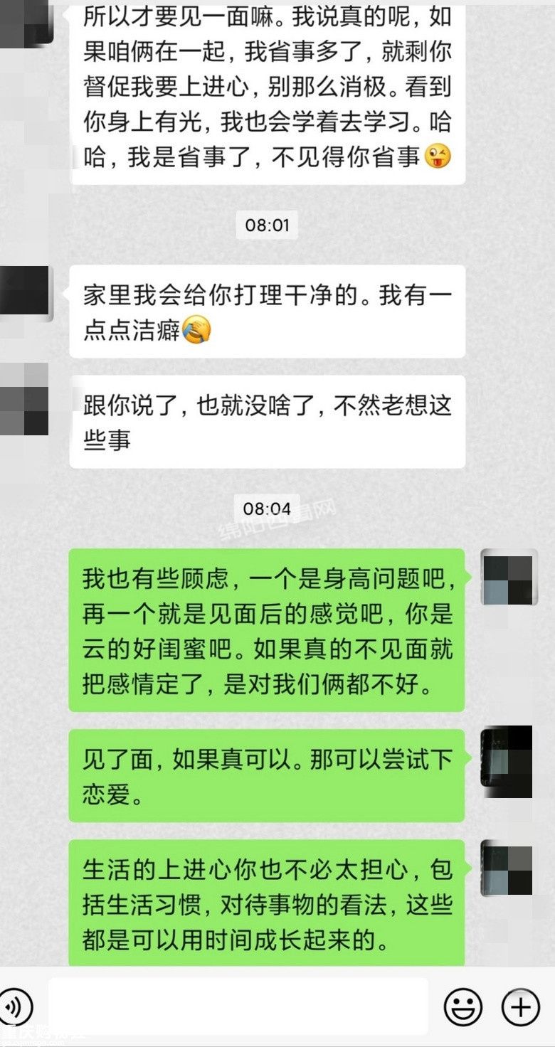 闺蜜老发我她和男生的聊天记录(女生把和男生的聊天记录发给闺蜜)