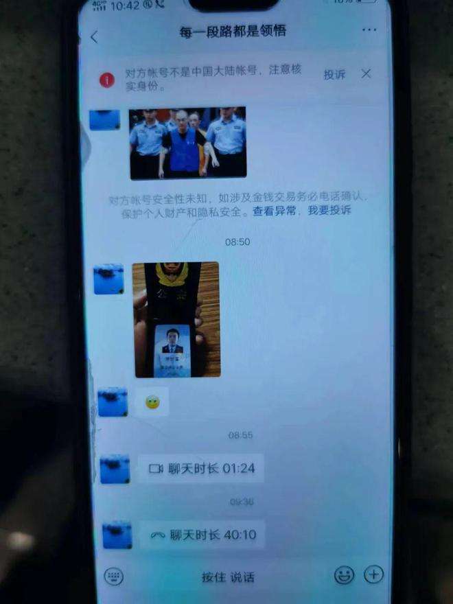 什么情况警察能查微信聊天记录(什么情况下警察会查微信聊天记录)