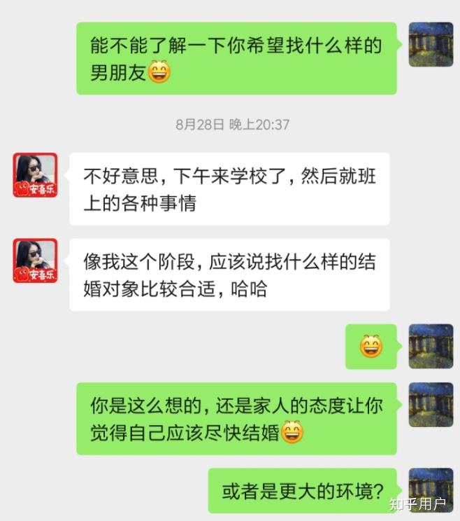 相亲对象吐血聊天记录的简单介绍