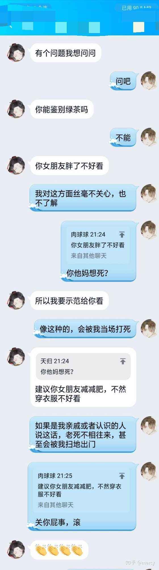 男生怼绿茶聊天记录视频(曝光绿茶和男友的聊天记录)