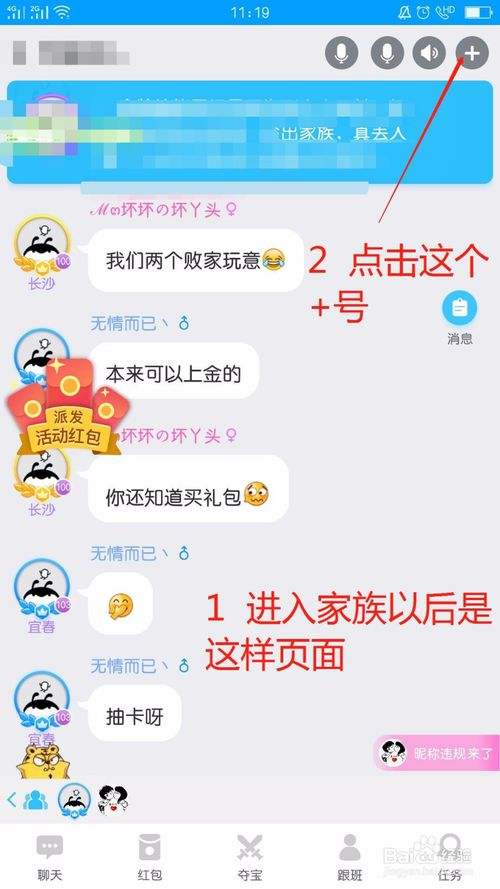 派派聊天记录如何查找(派派怎么恢复聊天内容?)