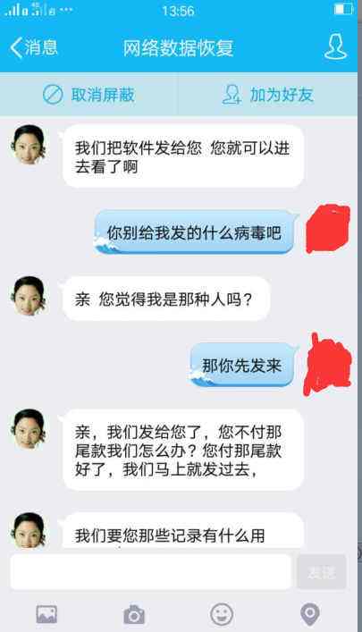 拿微信聊天记录敲诈(拿着微信聊天记录敲诈)