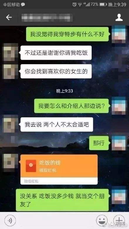 拒绝一个男人的聊天记录(拒绝了一个男生还能聊天吗)