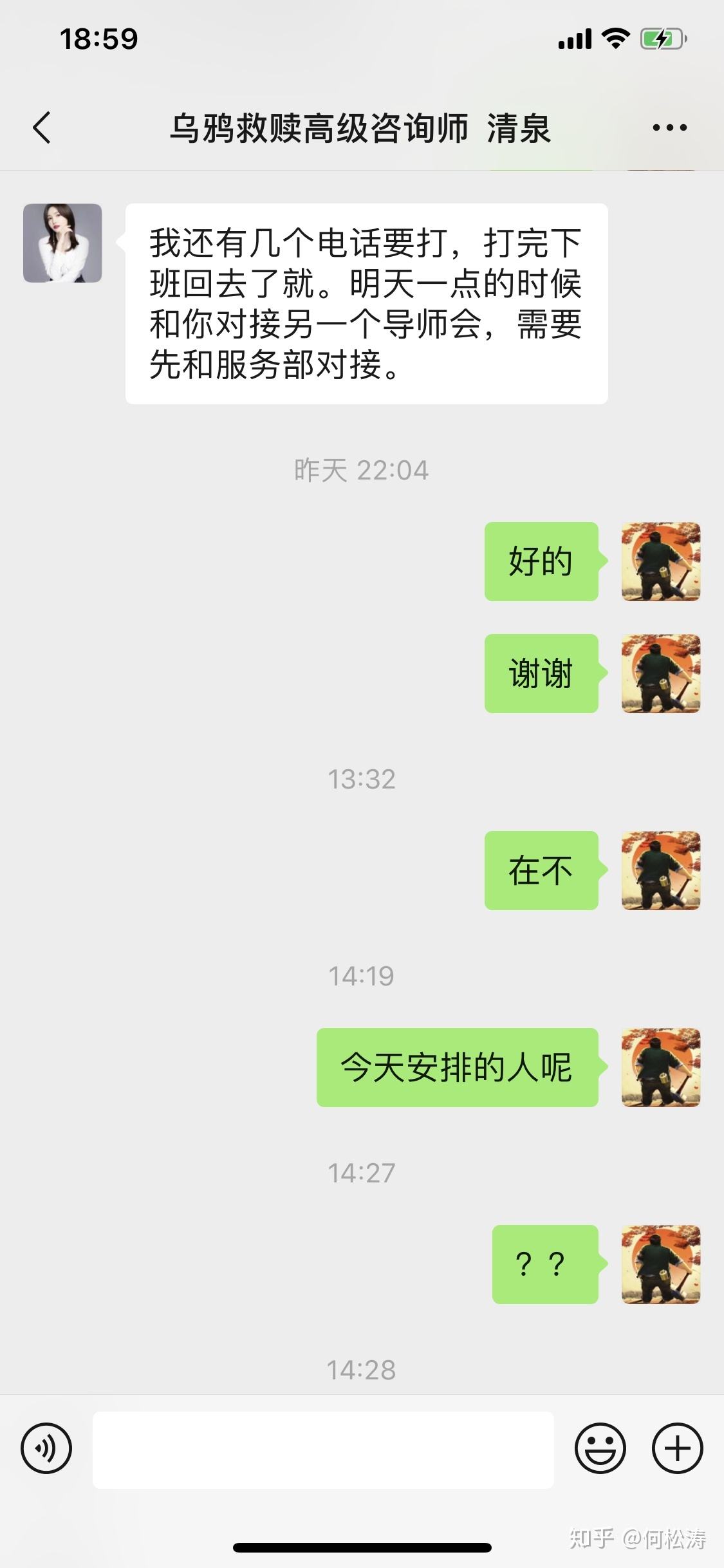 乌鸦的救赎聊天记录(乌鸦的救赎 聊天语录)