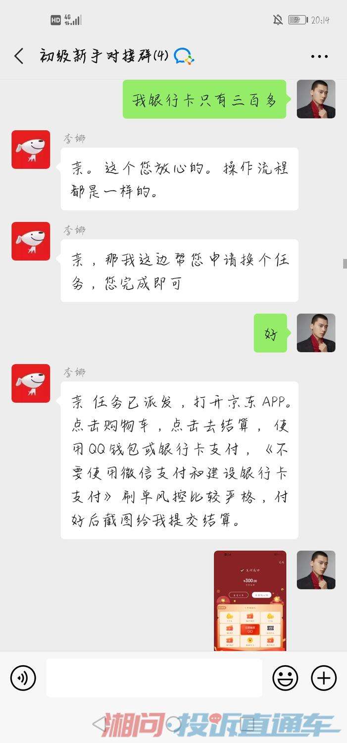 以订单为准还是以聊天记录为准的简单介绍