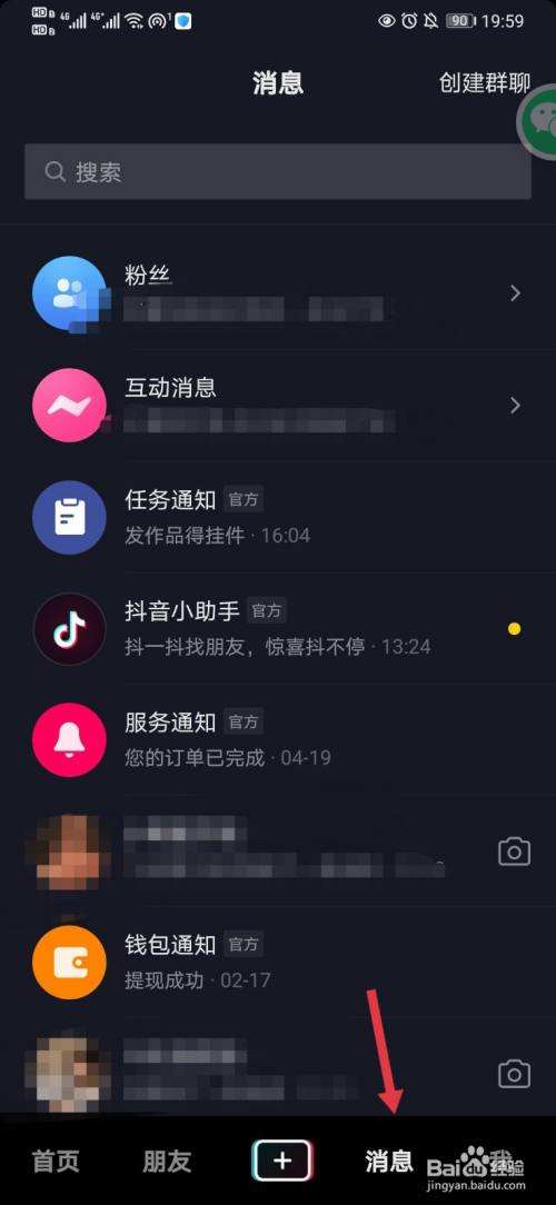 老婆删除抖音聊天记录(怎么查老婆抖音删除聊天记录)