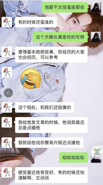 跟射手男聊天记录(射手男喜欢和我聊天)