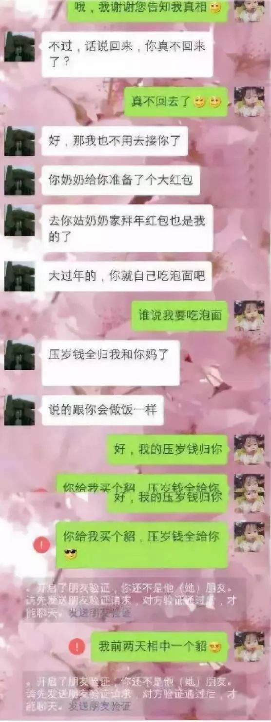 包含关于孝顺的聊天记录图片的词条