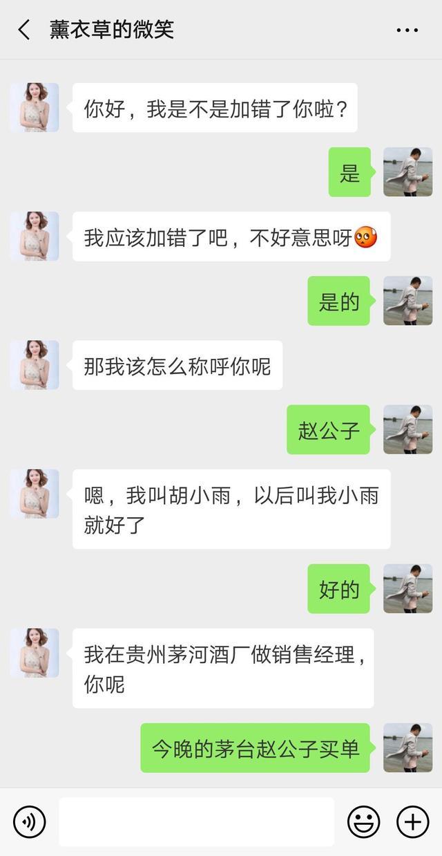 关于男生会判断绿茶聊天记录的信息