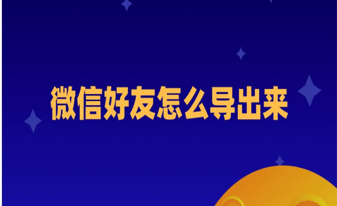 微信删了加回好友还有聊天记录吗(删除微信好友加回来还有聊天记录吗)