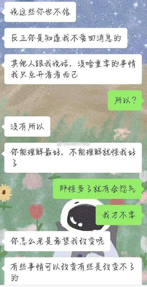 男友让别人看我俩的聊天记录(怎样才能看到男友与其他人的聊天记录)