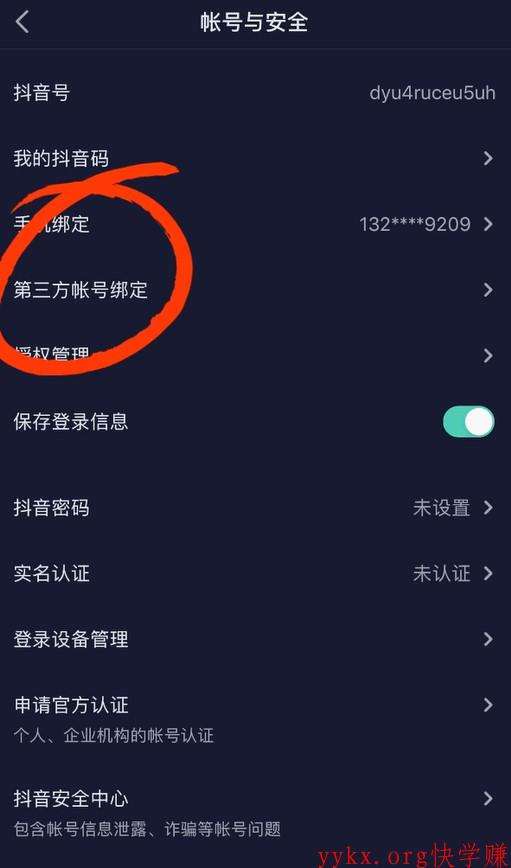 包含怎么把微信聊天记录发到抖音上去的词条