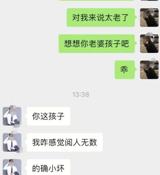 怎么的聊天记录低调又显富的简单介绍