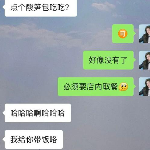 怎么的聊天记录低调又显富的简单介绍