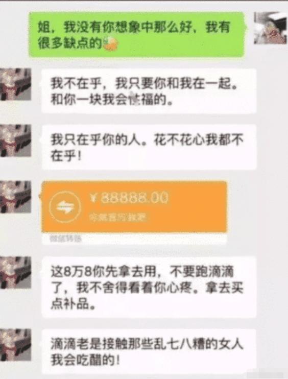 和阿姨的聊天记录截图(阿姨介绍的对象聊天记录)