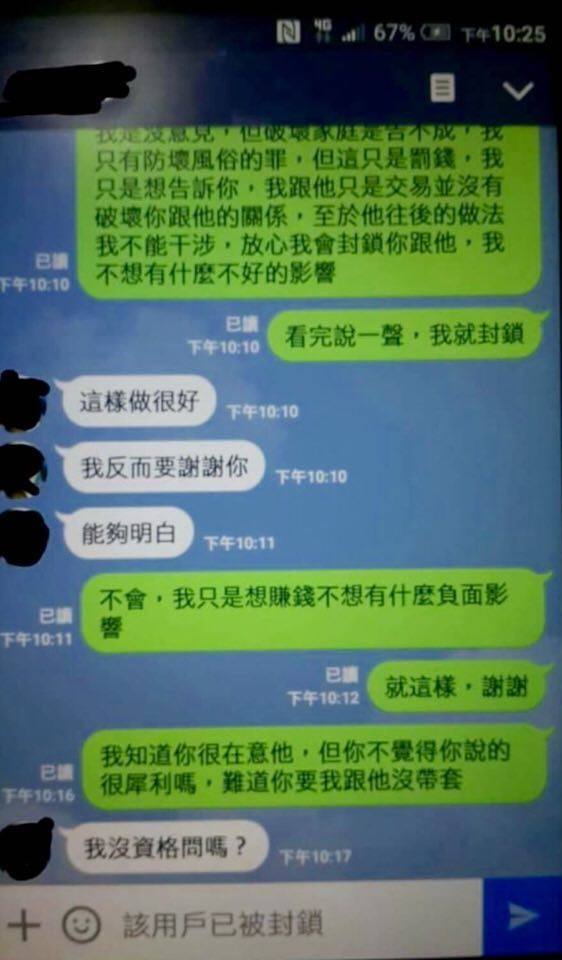 怀孕人妻微信聊天记录(实时接收老婆微信聊天记录)