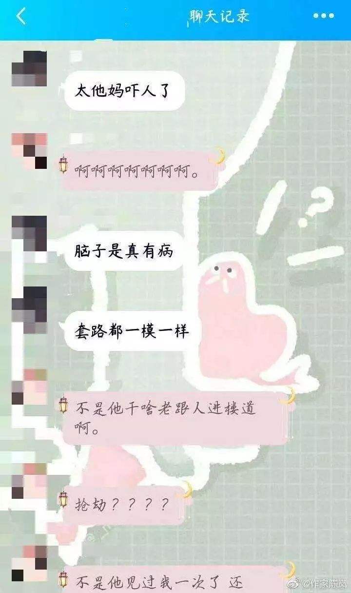 让人细思极恐的聊天记录是一只喵的简单介绍