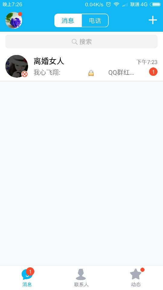 qq如何查询已退群的聊天记录的简单介绍