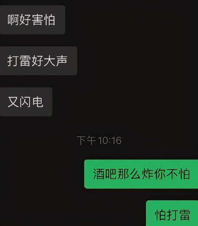 关于聊天记录截图拍成视频搞笑八张的信息